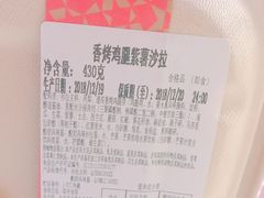 香烤鸡腿紫薯沙拉-星巴克(北京广渠门名敦道店)