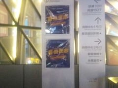 -吾悦广场(南京鼓楼店)