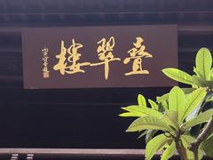 -采石矶景区