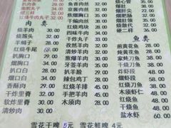 菜单-协顺园回头馆(南顺城路店)