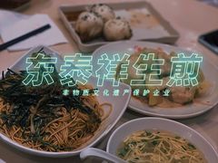-东泰祥生煎馆(重庆北路店)