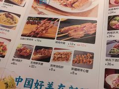-纳瓦新疆菜(银都店)