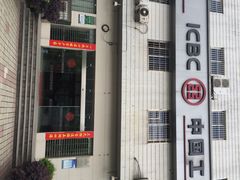 中国工商银行(马王堆支行)-中国工商银行(长沙马王堆支行)