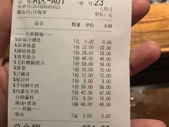 账单-渝味晓宇火锅(合川路店)