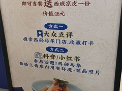 -西部马华清真兰州牛肉面·烧烤夜市(上地店)