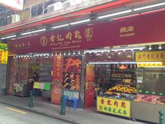-香记肉干(官也街店)