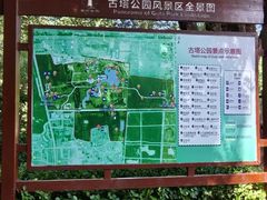 -古塔公园