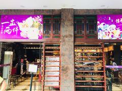 门面-点都德(聚福楼店)