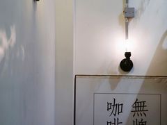 -无牌咖啡&酒馆
