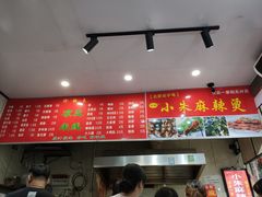 -小朱麻辣串(益民街店)