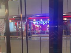 -半天妖烤鱼(丰科万达店)