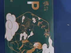 -留芳·文旅古月楼(老街店)