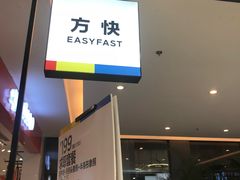 -方快-照相馆(金桥国际店)