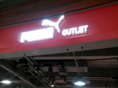 android_upload_pic-东荟城名店仓