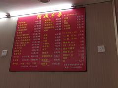 -阿姨牛杂(北京路店)