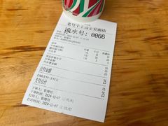 -老号牛王庙金宴面店(锦东路253号院店)