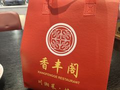 -香丰阁·烤鸭·川湘菜(清河店)