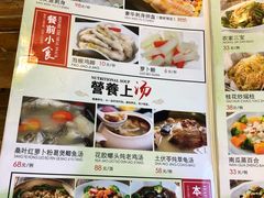 菜单-花果山庄•现烤荔枝柴烧鹅