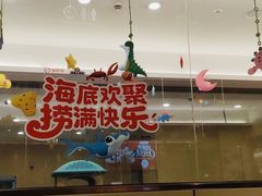 -海底捞火锅(璞丽中心店)