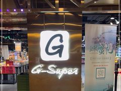 -G-Super 绿地优选(徐汇绿地缤纷城店)