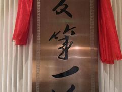 -宁夏国强手抓羊肉·清真菜(未央路凤三店)