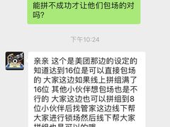 -MAX伯爵沉浸式超级游戏体验馆·实景桌游·剧本杀(小时代店)