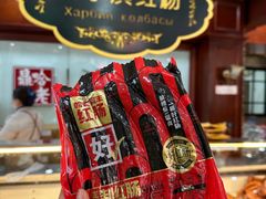 -老鼎丰(靖宇街总店)
