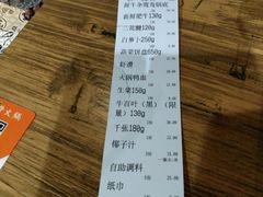 账单-牛牛火锅(置诚广场店)