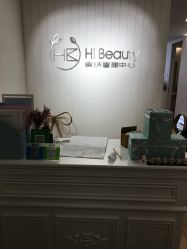 点击看大图 -Hi Beauty Skin 科技美肤中心