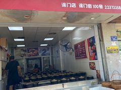 -斯丹姜母鸭·古法干香(涂门街总店)