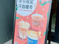-Torch Coffee 炬点咖啡