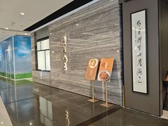 -东莱海上(长宁来福士店)