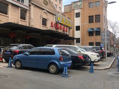 -北京东交民巷饭店写字楼-停车场