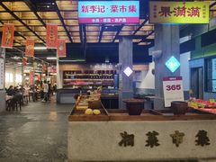-新李记 · 口味菜馆(南郊公园店)