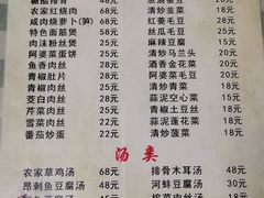 菜单-长廊饭店(锦溪古镇店)