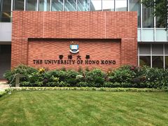 -香港大学