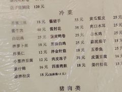 -胖子菜馆(隆昌路店)
