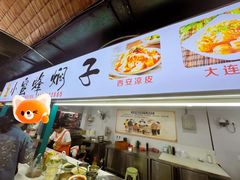 -大连熟食品交易中心