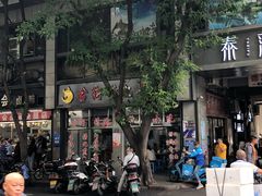 -古街捞化牛杂(井大店)