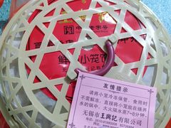 -王興記(中山路店)