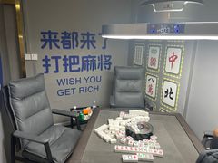 -叶子戏·24小时自助棋牌室(周浦万达店)