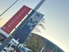 -东莞银行篮球中心