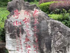 -敬亭山风景名胜区