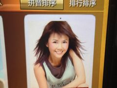 王蓉-环球梦主题KTV(曲阳生活购物中心店)