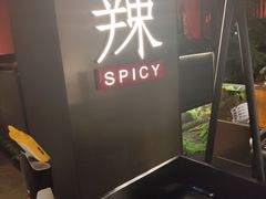 -天辣(金桥啦啦宝都店)