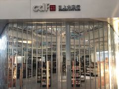 -日上免税店(三径路t3店)
