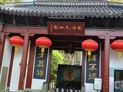 -杭州黄龙洞