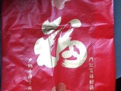 -姑苏秦隆昌(木渎古镇店)