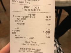 账单-星巴克臻选(广州沙面店)