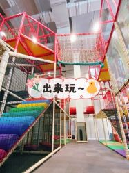 -玩元素·家庭游乐成长中心(香格里拉店)